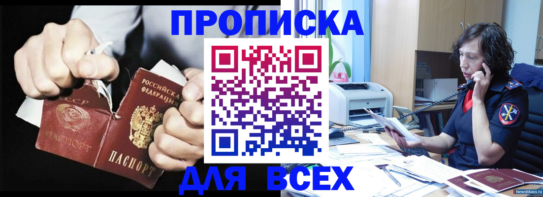 временная регистрация в квартире в Качканаре