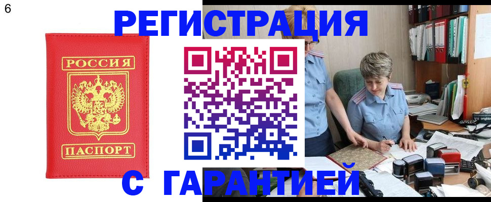 временная регистрация поиск в Качканаре