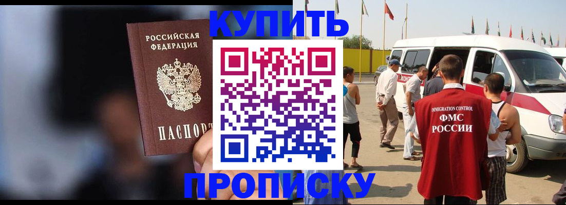 прописка поиск в Качканаре