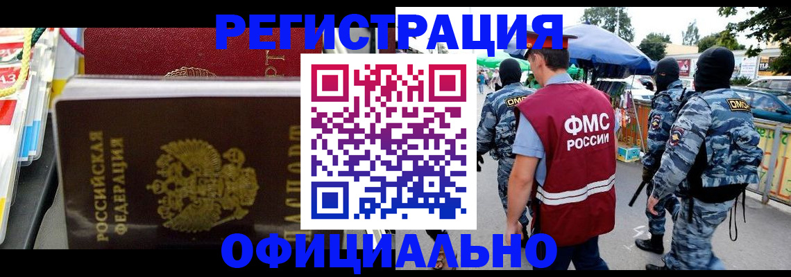 прописка регистрация в Качканаре