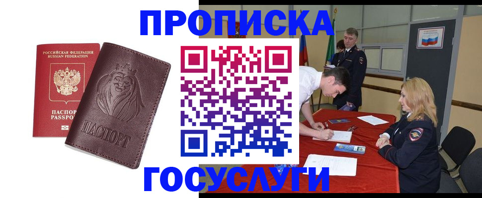 временная регистрация недорого в Качканаре