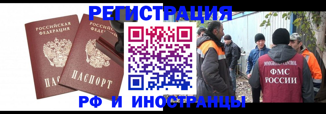 миграционный учет в Качканаре